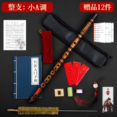 专业演奏笛子竹笛男女学生入古风陈情炎笛子初学精制考级横笛乐器整支-小A（专业级）