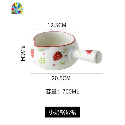 封后日式奶锅网红陶瓷家用不粘锅煮粥泡面热牛奶婴儿宝宝辅食迷你砂锅 FENGH 樱桃小砂锅1000ML搭配一人食套装(送锅