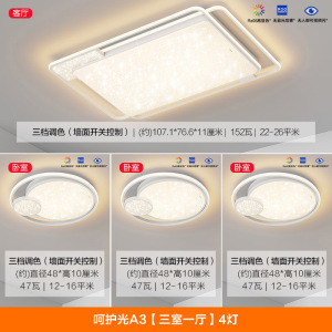 欧普照明全光谱护眼新品线面发光简约现代客厅灯吸顶灯灯具奶油风智能套餐悦然proIII系列TC