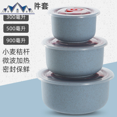 小麦秸秆保鲜盒套装家用微波炉加热饭盒带盖密封泡面碗冰箱收纳盒 三维工匠