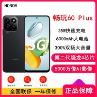 荣耀 畅玩60 Plus 幻夜黑 12GB+256GB 骁龙4八核5G芯 6000mAh大电池 35W快充 5000万影像 手机