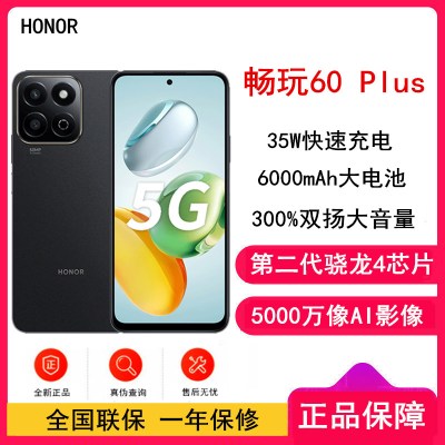 荣耀 畅玩60 Plus 幻夜黑 12GB+256GB 骁龙4八核5G芯 6000mAh大电池 35W快充 5000万影像 手机