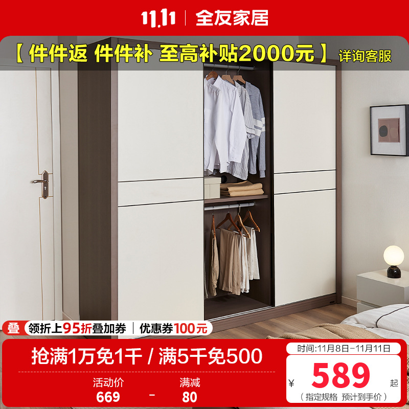 全友家居 衣橱衣柜时尚简约卧室家具小户型推拉门多区收纳储物柜