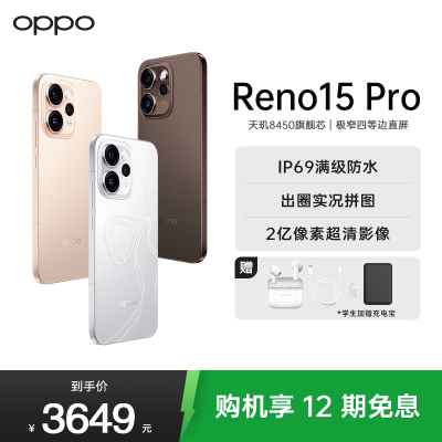 OPPO Reno15 Pro 12GB+512GB