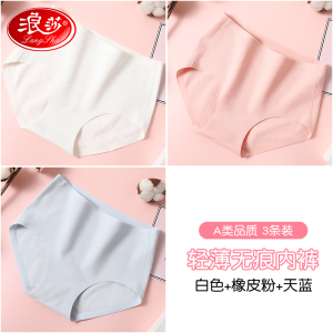 浪莎女童内裤儿童夏季薄款三角不夹无痕小女孩纯棉裆中大童短裤