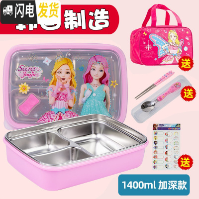 三维工匠韩国小学生饭盒分格304不锈钢儿童餐盘防烫饭盒保温带盖密封餐盒 珠珠公主3格1.4-送包餐具