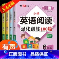 强化训练100篇+培生英语 小学三年级 [正版]小学英语阅读强化训练100篇 三四五六年级上册下册阅读理解专项训练书英语