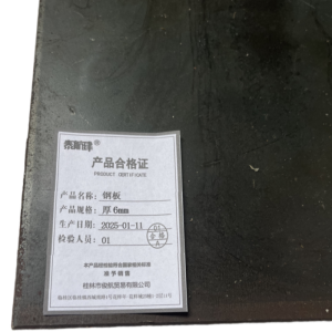 泰航建 钢板 厚6mm kg