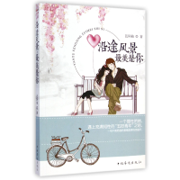音像沿途风景是你芭阿柚