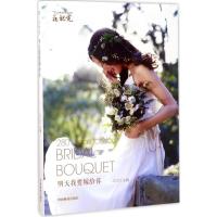 正版新书]明天我要嫁给你Jojo9787503890031