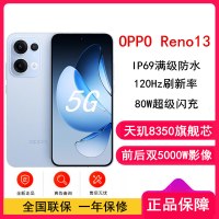 [全新]OPPO Reno13 星河蓝 12GB+256GB 天玑8350芯 80W超级闪充 0IS光学防抖 5G手机