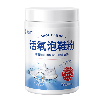 小白鞋清洗剂懒人洗鞋泡泡粉专用洗白鞋去污球鞋去黄粉刷洗鞋