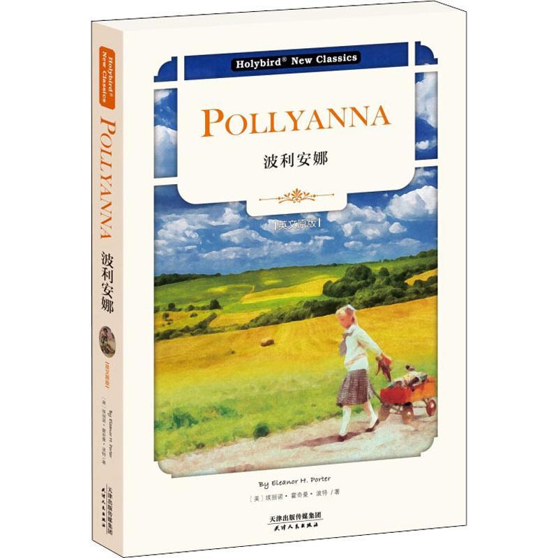 正版新书]波利安娜 英文原版埃丽诺·霍奇曼·波特9787201139739
