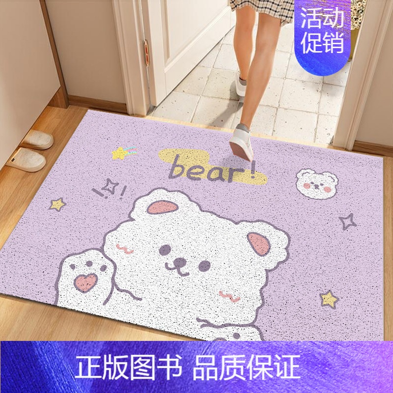 毛绒小熊 80*120cm[随意裁剪 丝圈] [正版]丝圈入户门刮土防滑地垫家用进门门口耐脏地毯可自由裁剪DIY脚垫