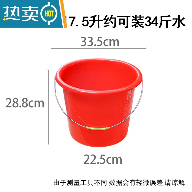 敬平塑料手提水桶家用红色大小水桶带盖子耐摔提水摔不烂洗车衣服拖地 17.5L 无盖款