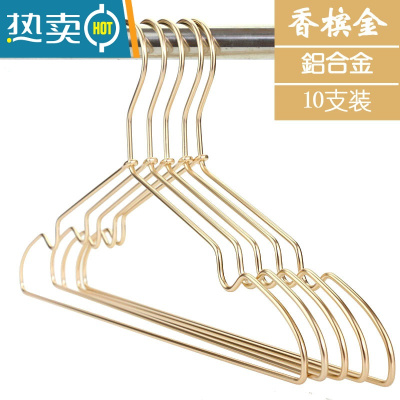 敬平彩色无印铝衣架实心护肩铝合金防滑衬衫金属晾晒衣挂10支