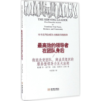 音像效的在团队身后