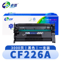 卓普 硒鼓CF226A 支