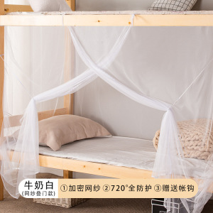 蚊帐学生宿舍单人床上下铺床无需支架2025新款蚊帐布网纱防蚊床帐3759A