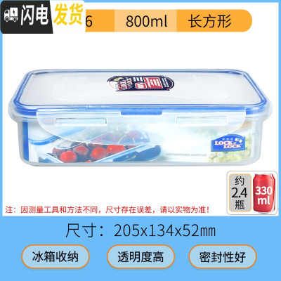 三维工匠保鲜盒分格便当带饭盒分隔微波炉冰箱塑料儿童水果盒便携 长800(无分隔)