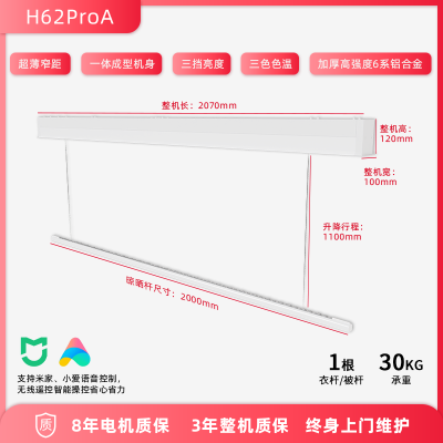 好易点(Hooeasy)智能电动晾衣机晾衣架全面屏超薄隐形H62ProA