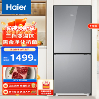 Haier海尔冰箱 双门冰箱193升风冷无霜 两门 双开门冰箱小型家用 节能宿舍租房 冷藏冷冻电冰箱