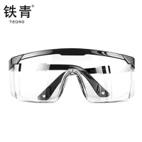 铁青护目镜 黑 个