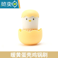 敬平刷锅器洗锅碗刷子不粘锅清洁工具家用厨房清洗纳米钢丝球多功能 暖黄蛋壳小鸡