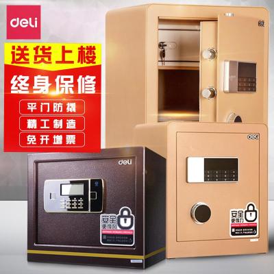 得力（deli）保险柜35/45/60/80cm家用小首饰隐形防盗报警指纹得力4078A-45cm/爵士黑（无内柜）
