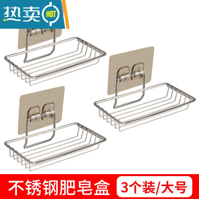 敬平不锈钢肥皂盒壁挂式沥水免打孔浴室洗衣香皂盒置物架大号托盘家用 单层大号[3个装]