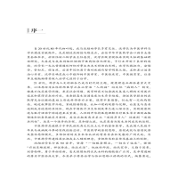 [M]沈绍功临证经验辑要 韩学杰,沈宁,连智华 编 -9787513224710