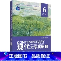 英语 [正版]外研社现代大学英语 精读6(第三版) 杨立民 数字课程需学校开通