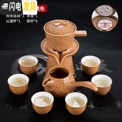 三维工匠石磨茶具套装家用创意懒人茶壶半全自动功夫泡茶器简约茶杯 半自动茶具石磨麦色