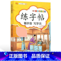 练字帖 五年级上 [正版]五年级上册下册语文同步练字帖人教版小学每日一练小学生5下英语pep衡水体写字课课练硬笔书法字帖