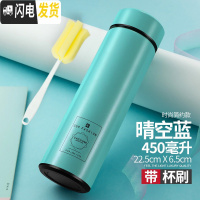 三维工匠保温杯男女学生便携水杯子大容量304不锈钢商务礼品时尚茶杯定制 晴空蓝450+杯刷