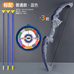 弓箭玩具3750