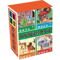 醉染图书拓展阅读经典小说102448080