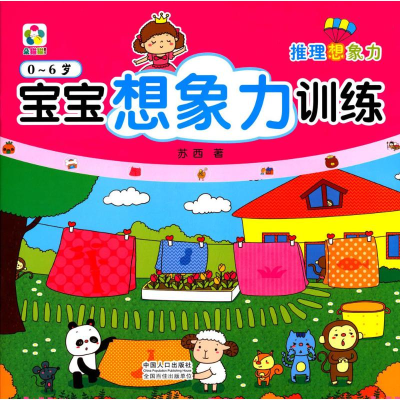 正版新书]推理想象力苏西9787510120503