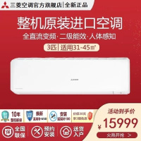 三菱重工空调 3匹全直流变频 整机原装进口 新2级能效 壁挂式大客厅空调 KFR-72GW/ARVBp