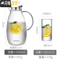 三维工匠装白开水壶玻璃凉水杯凉茶壶家用防爆耐热高温玻璃冷热水壶套装大 新款加厚2600+2个杯子凉水壶