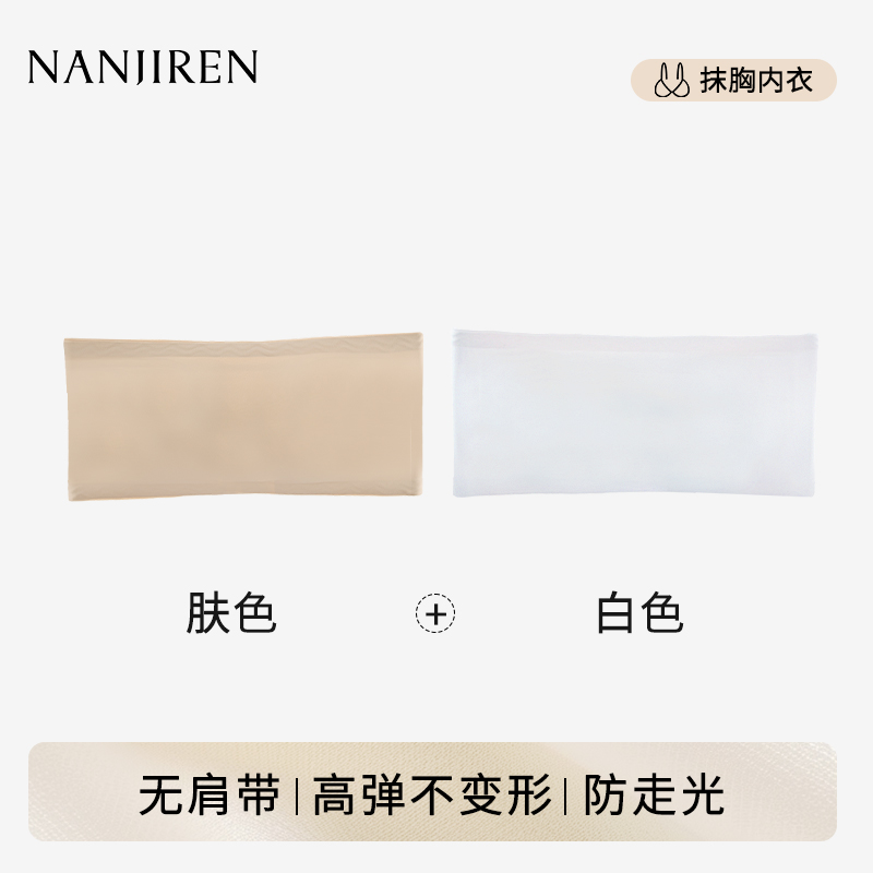 无肩带抹胸内衣女士防走光裹胸打底内搭美背文胸罩白色一片式夏季