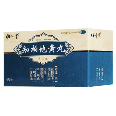 恒修堂知柏地黄丸浓缩丸420丸滋阴降火阴虚火旺潮热盗汗口干