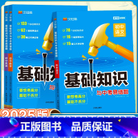语文+数学+英语-3本套 初中通用 [正版]初中基础知识手册与中考易错题语文数学英语物理化学生物政治历史地理全套人教小四