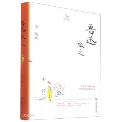 正版新书]QL-A5:经典常读-鲁迅散文(精装)46鲁迅著9787502087