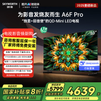 创维电视65A6F Pro 65英寸智能平板电视机1792分区QD-Mini LED 回音壁液晶游戏 家电国家补贴20%