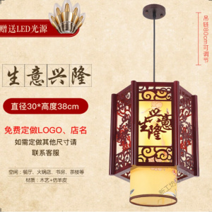 苏宁放心购 中式小吊灯中国风仿古餐厅木艺灯现代火锅中式灯古典羊皮灯笼灯具