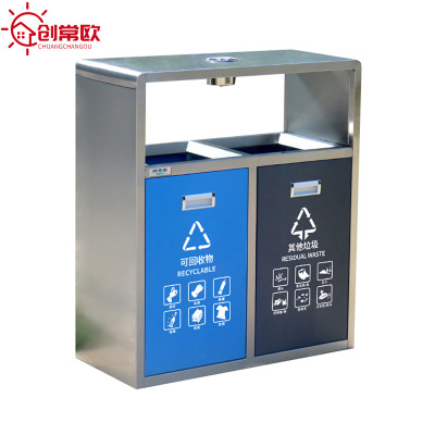 创常欧 户外垃圾桶 分类 个