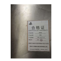 硕臻 薄钢板 冷轧-Q235 3.0 千克