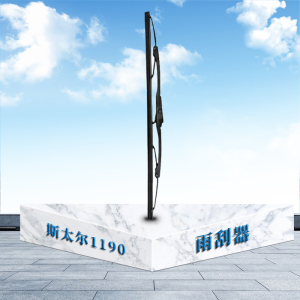 东梵(DONGFAN)斯太尔1190雨刮片 雨刷器片