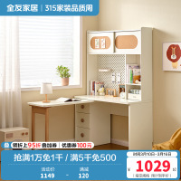 全友家居儿童书架桌柜一体带搭台洞洞板储物收纳学习桌青少年写字桌